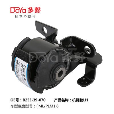 Mazda Engine Mounting B25E-39-070