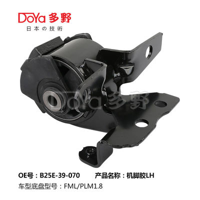 Mazda Engine Mounting B25E-39-070