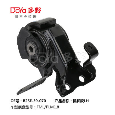 Mazda Engine Mounting B25E-39-070