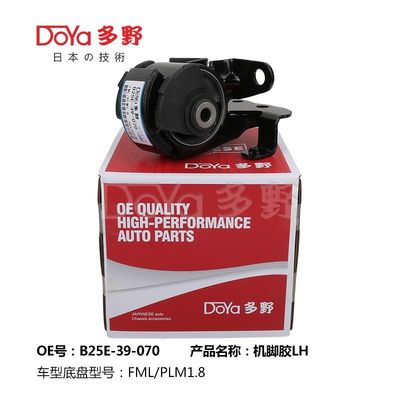 Mazda Engine Mounting B25E-39-070