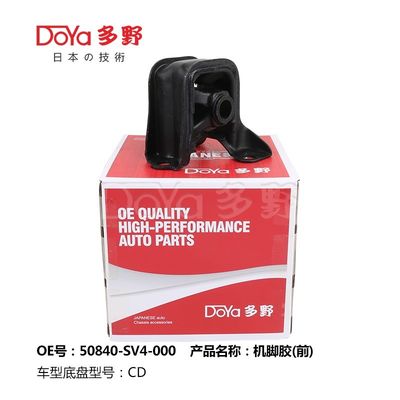 Honda Engine Mounting 50840-SV4-000