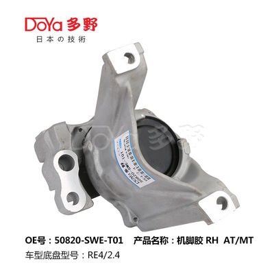 Honda Engine Mounting 50820-SWE-T01