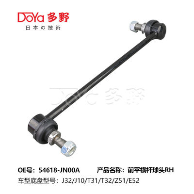 Nissan Stabilizer Link 54618-JA000