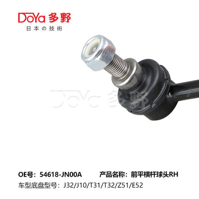 Nissan Stabilizer Link 54618-JA000