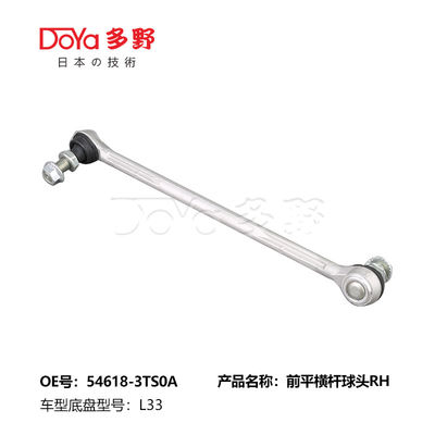 Nissan Stabilizer Link 54618-3TS0A