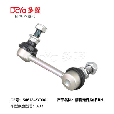 Nissan Stabilizer Link 54618-2Y000