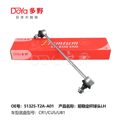 Honda Stabilizer Link 51325-T2A-A01