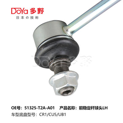 Honda Stabilizer Link 51325-T2A-A01