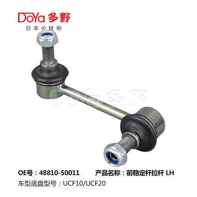 Lexus Stabilizer Link 48810-50011