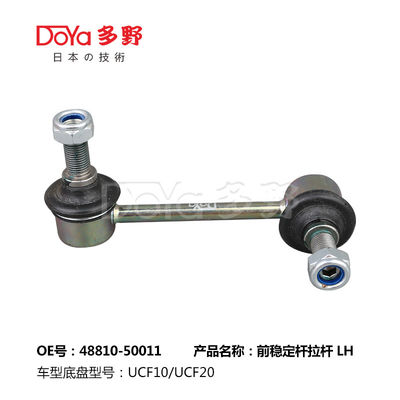 Lexus Stabilizer Link 48810-50011