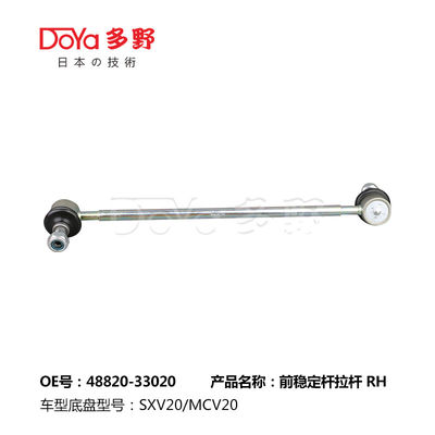 Toyota Stabilizer Link 48820-33020