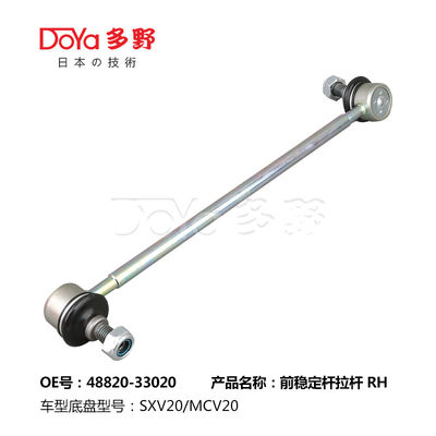Toyota Stabilizer Link 48820-33020