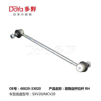 Toyota Stabilizer Link 48820-33020