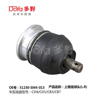 HONDA BALL JOINT 51230-SM4-013