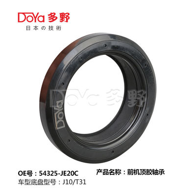 NISSAN BEARING SHOCK MOUNTING 54325-JE20C