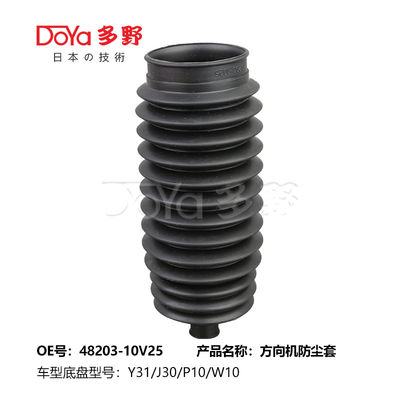 Nissan steering gear boot 48203-10V25