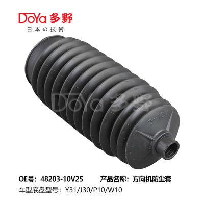 Nissan steering gear boot 48203-10V25