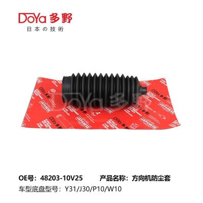 Nissan steering gear boot 48203-10V25