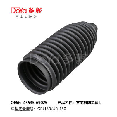 Toyota steering gear boot 45535-69025