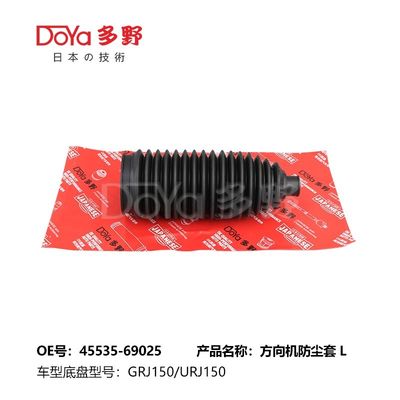 Toyota steering gear boot 45535-69025