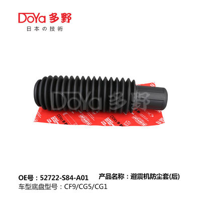 HONDA SHOCK DUST COVER 52722-S84-A01