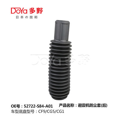 HONDA SHOCK DUST COVER 52722-S84-A01