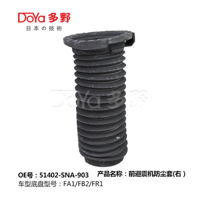 HONDA SHOCK DUST COVER 51402-SNA-903