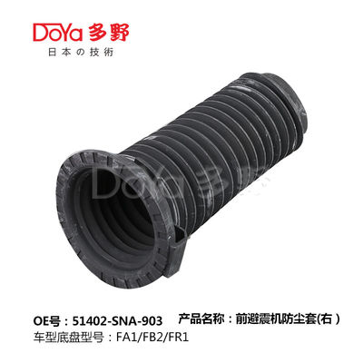 HONDA SHOCK DUST COVER 51402-SNA-903