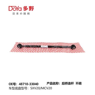 Toyota rod,control 48710-33040