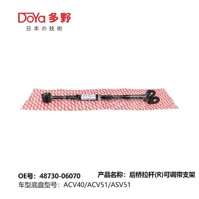 Toyota rod,control 48730-06070