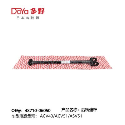 Toyota rod,control 48710-06050