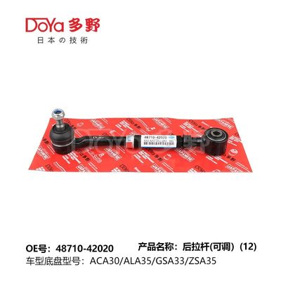 Toyota rod control 48710-42020