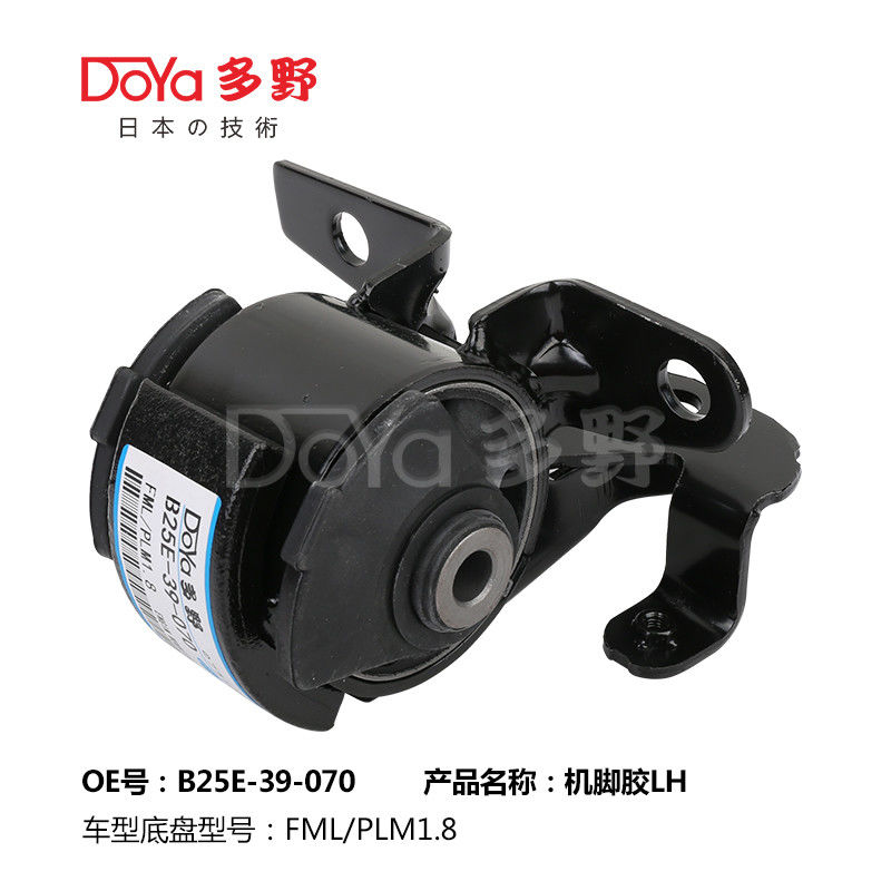 Mazda Engine Mounting B25E-39-070