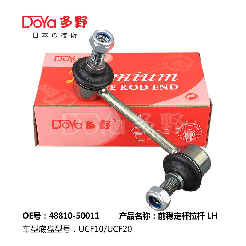 Lexus Stabilizer Link 48810-50011