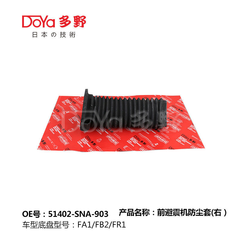 HONDA SHOCK DUST COVER 51402-SNA-903